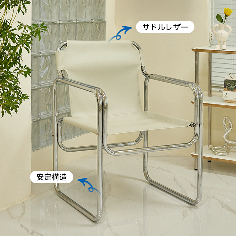 サドルレザースリングチェア