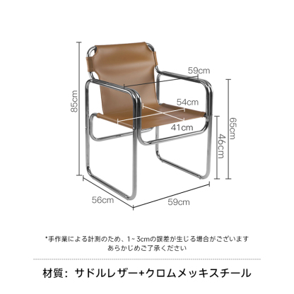サドルレザースリングチェア