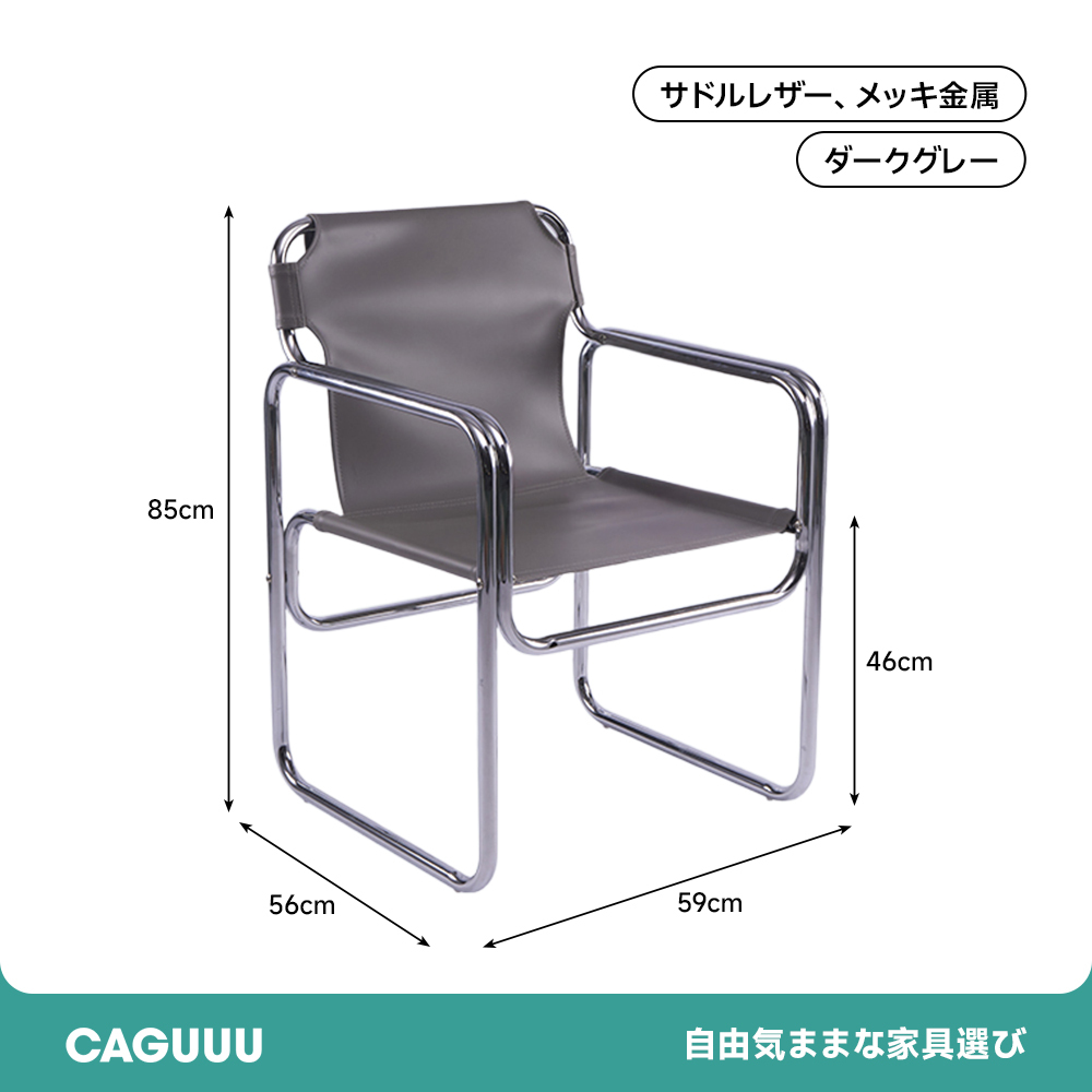 サドルレザースリングチェア