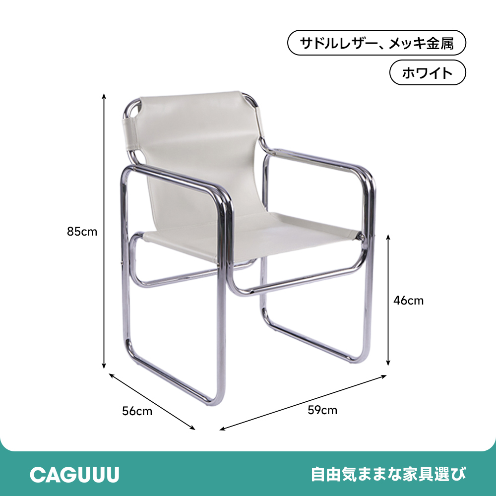 サドルレザースリングチェア