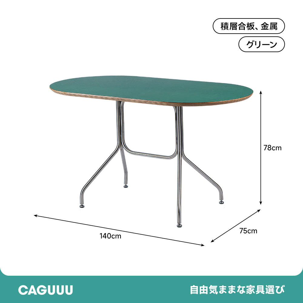 カラーデザインオーバルテーブル