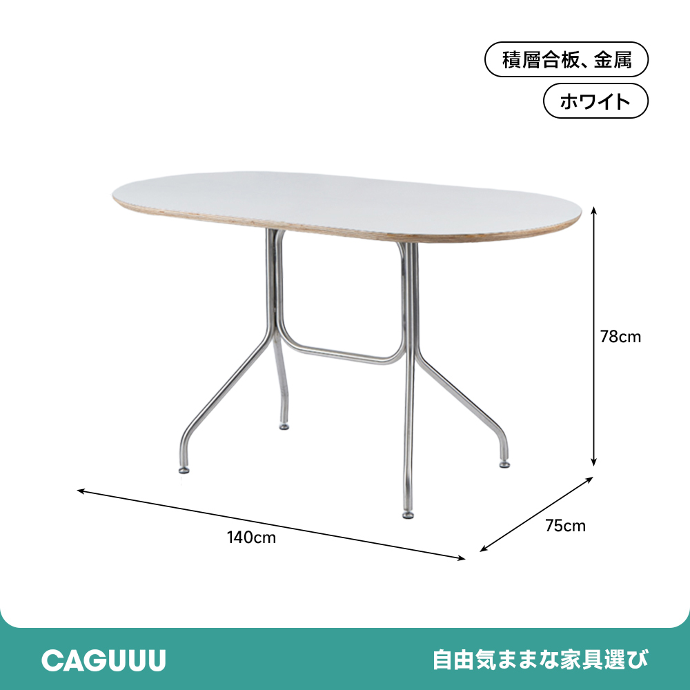 カラーデザインオーバルテーブル