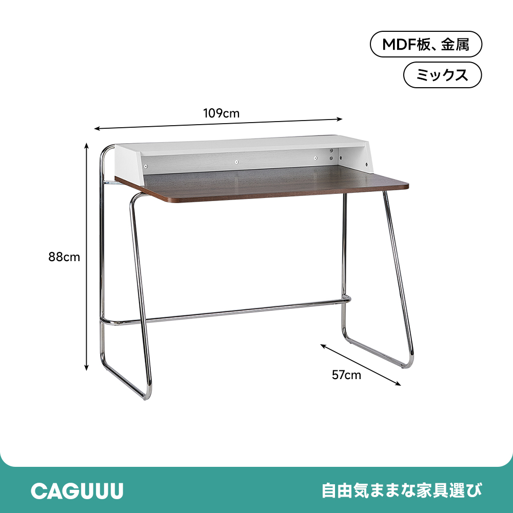 収納付きツートンカラーデスク