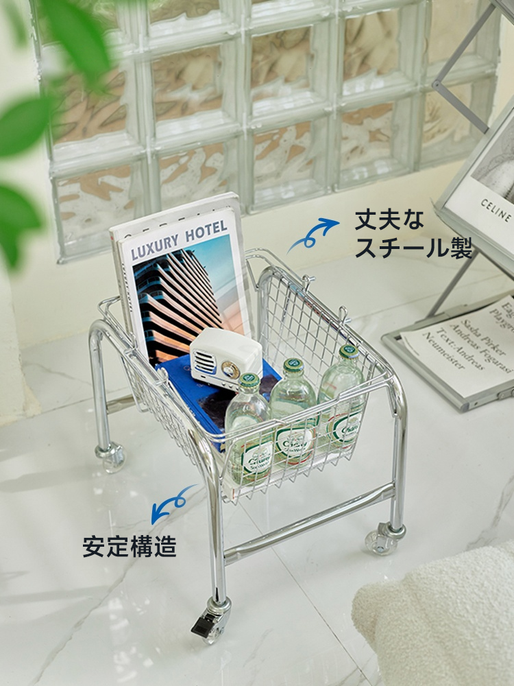 バスケット付きキャスターワゴン