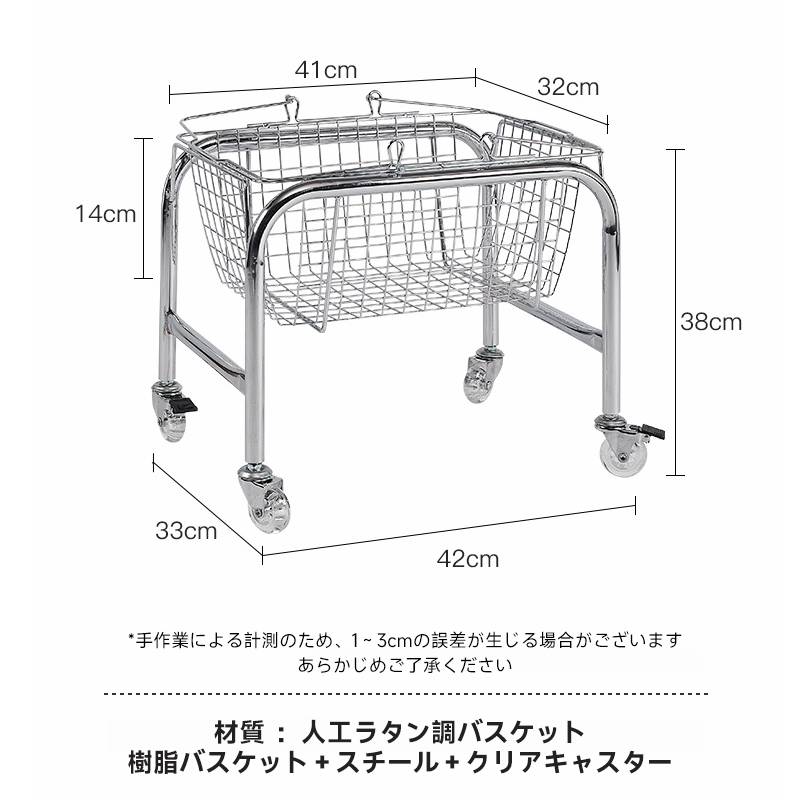 バスケット付きキャスターワゴン