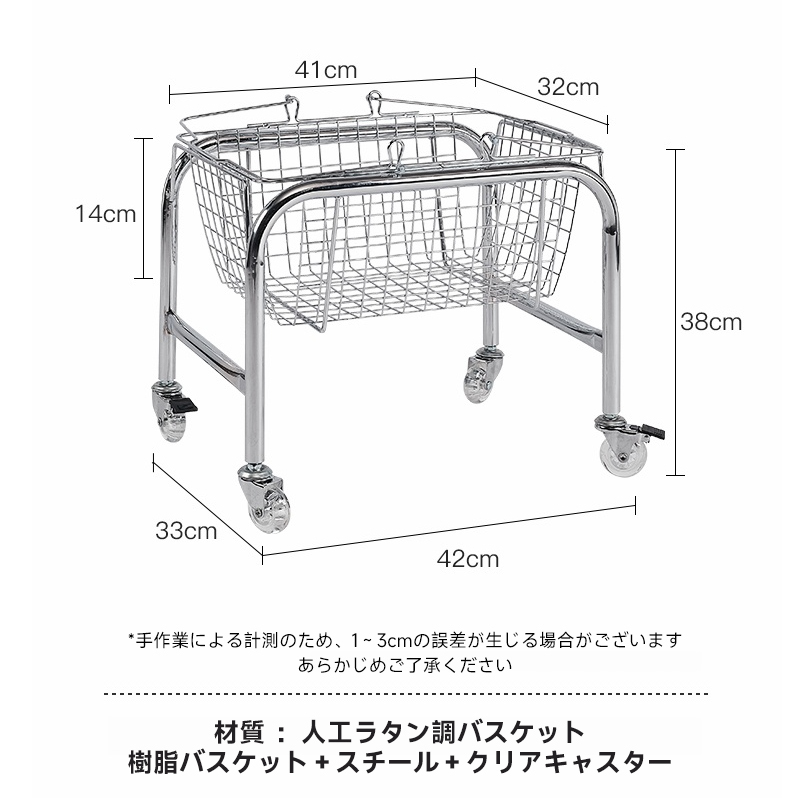バスケット付きキャスターワゴン