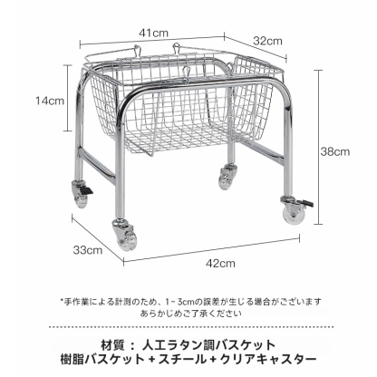 バスケット付きキャスターワゴン