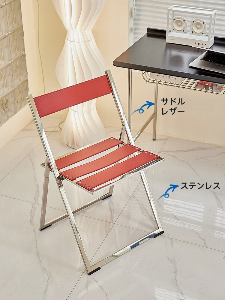 サドルレザー折りたたみチェア