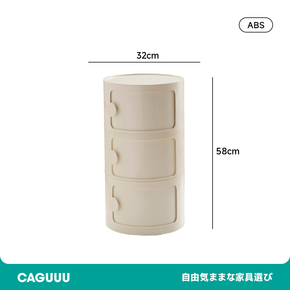 組み合わせラウンド収納キャビネット