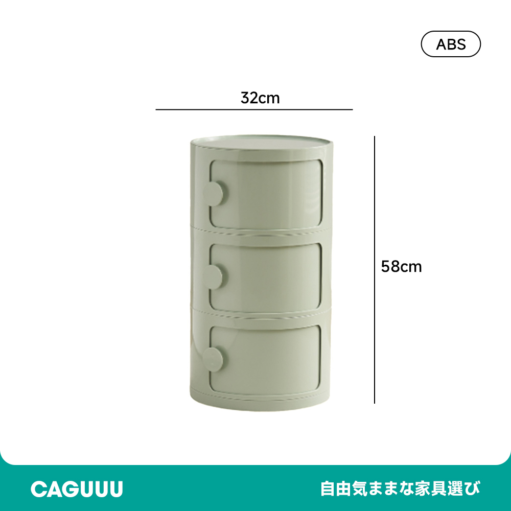 組み合わせラウンド収納キャビネット