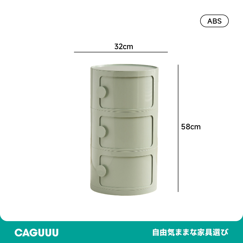 組み合わせラウンド収納キャビネット