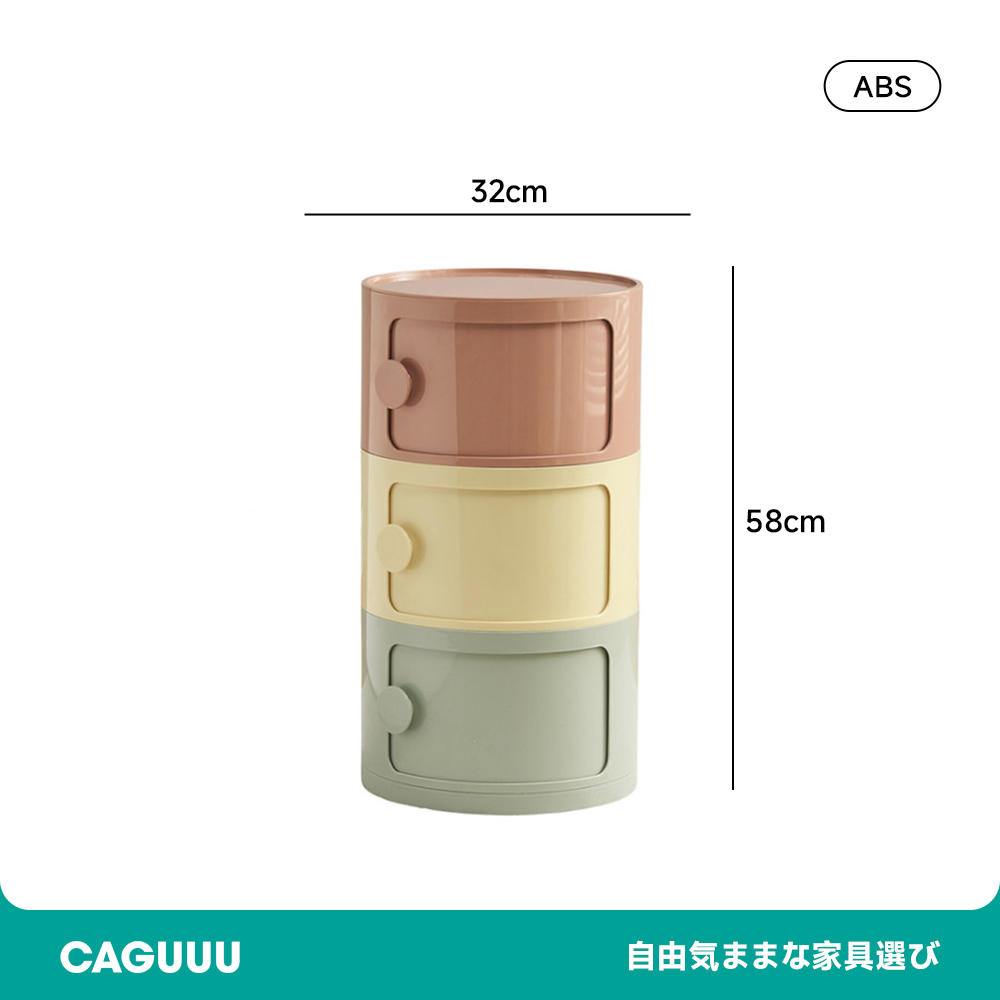 組み合わせラウンド収納キャビネット