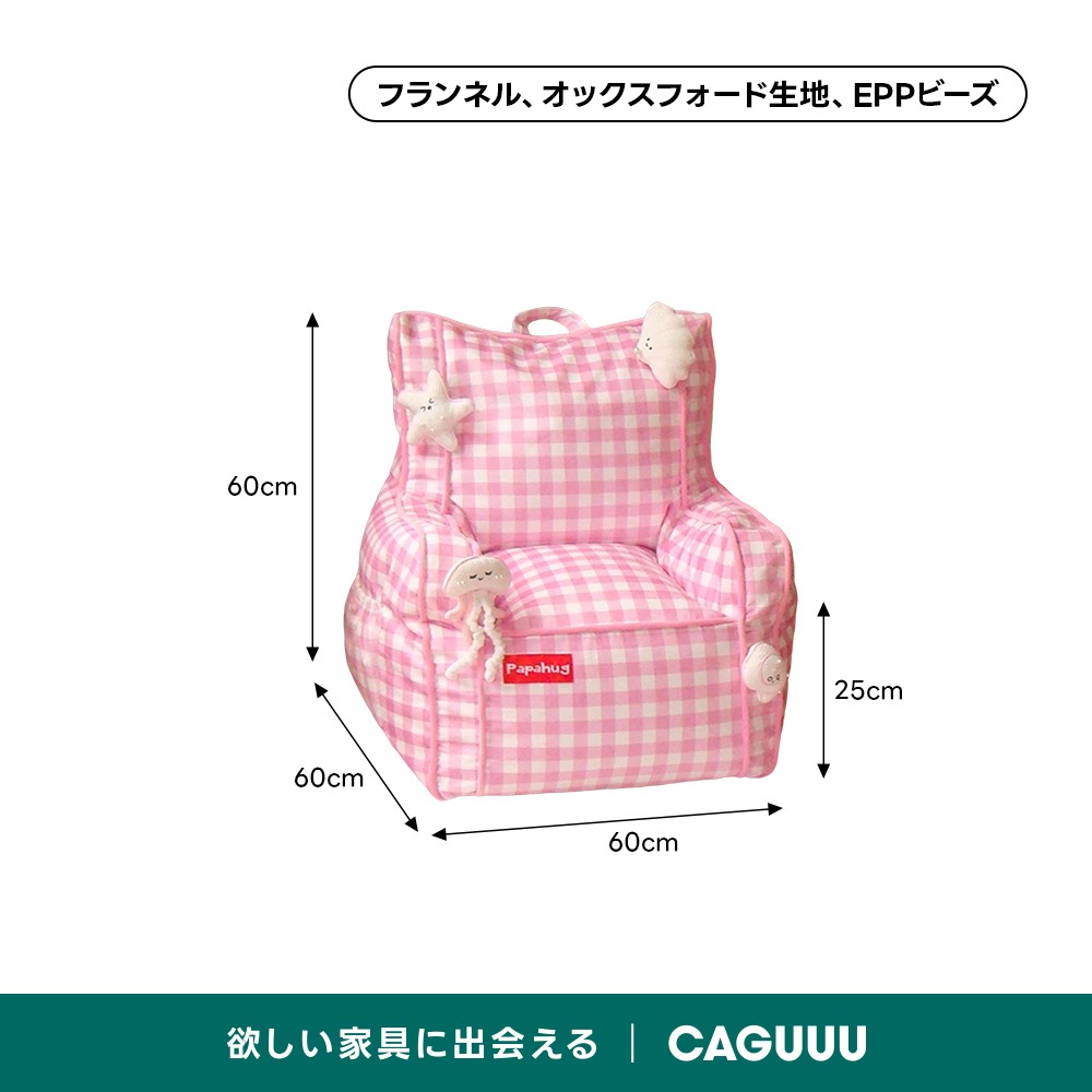 ギンガムチェックコンパクトソファ | レトロな雰囲気と快適な座り心地