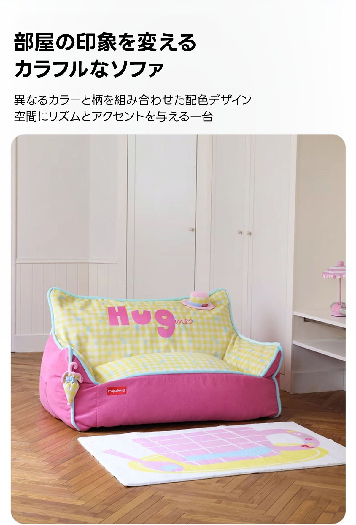 レトロストライプソファ | 遊び心満載のカラフルデザイン – CAGUUU