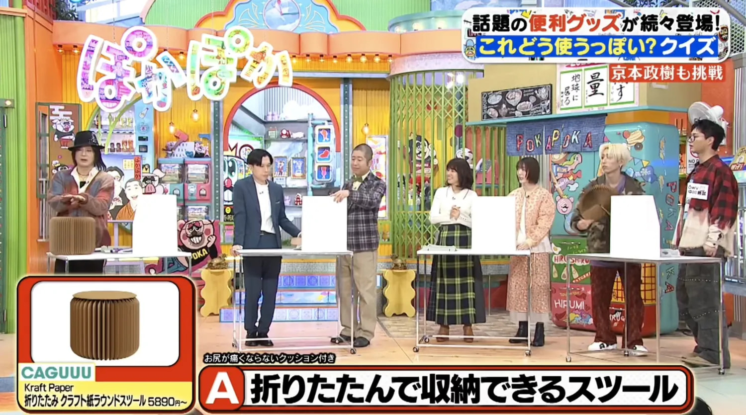 フジテレビ紹介シーン 1