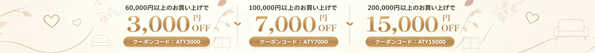 週末SALE