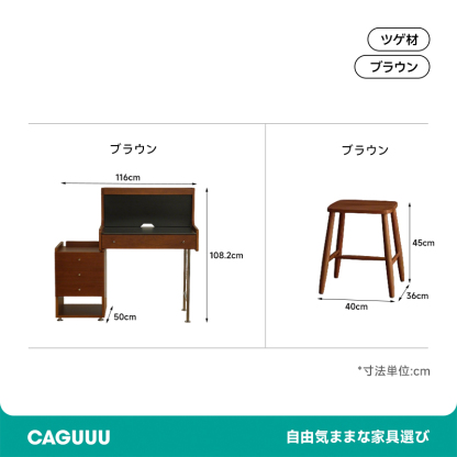ツゲ材 隠し収納付き木製ドレッサー