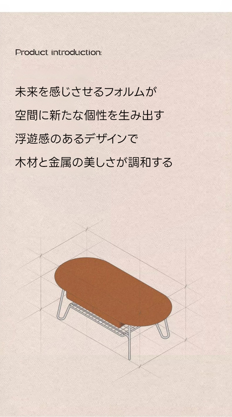 フロートデザインティーテーブル | ヴィンテージ感と現代的な機能を