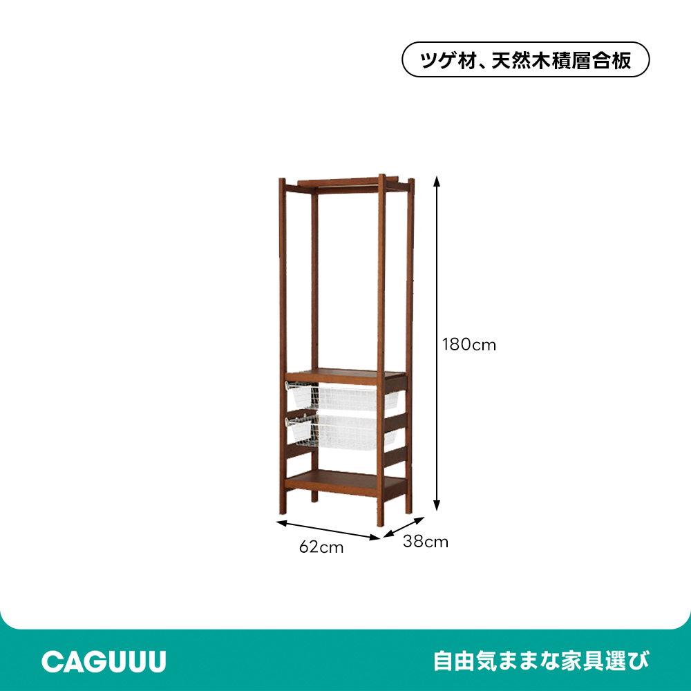 ツゲ材 天然木収納付きハンガーラック