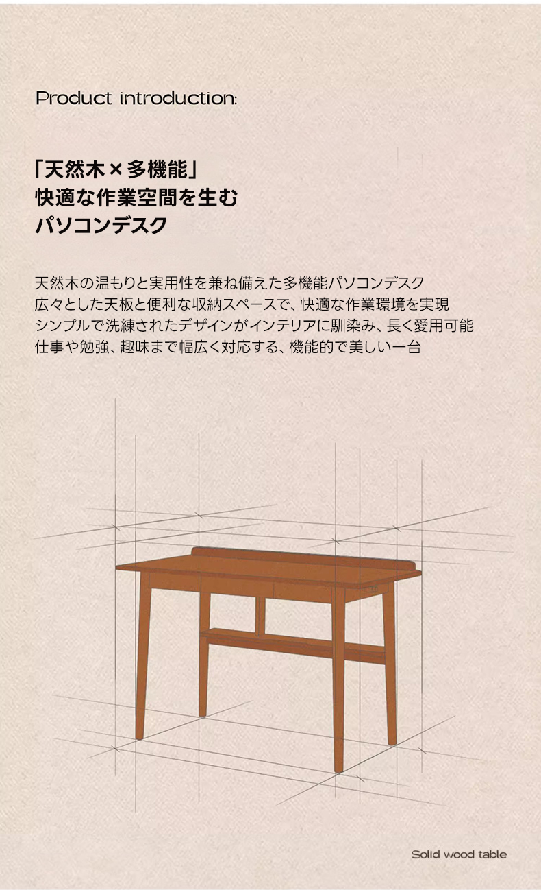 ツゲ材 天然木多機能パソコンデスク | 使い勝手に配慮した収納が作業