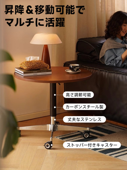 ツゲ材昇降サイドテーブル