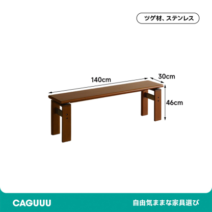 ツゲ材 クラシックベンチ