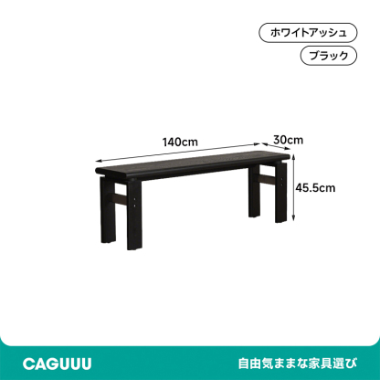 ツゲ材 クラシックベンチ