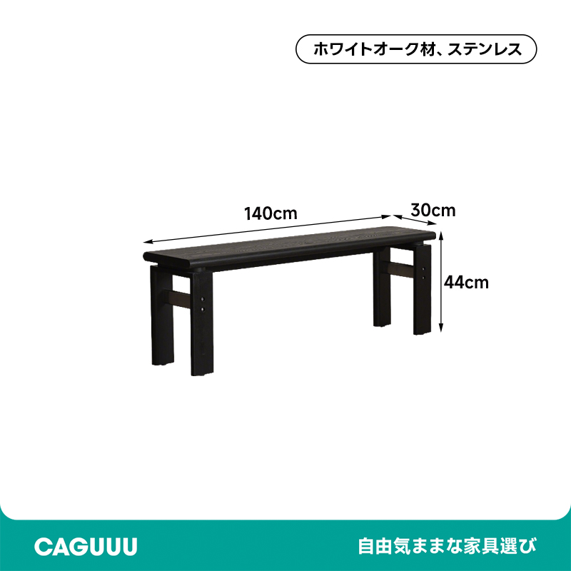 ツゲ材 クラシックベンチ