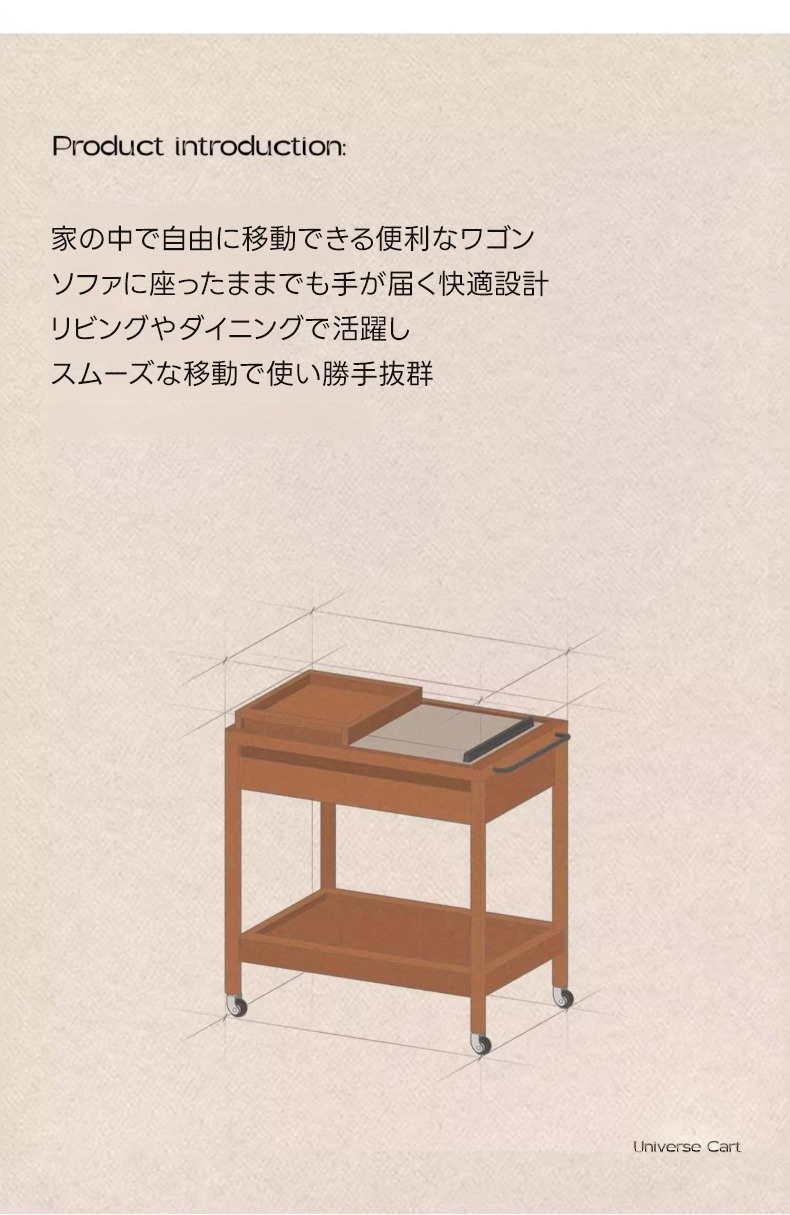 ツゲ材 トレイ付き移動式ワゴン | 実用性と高級感を両立させた