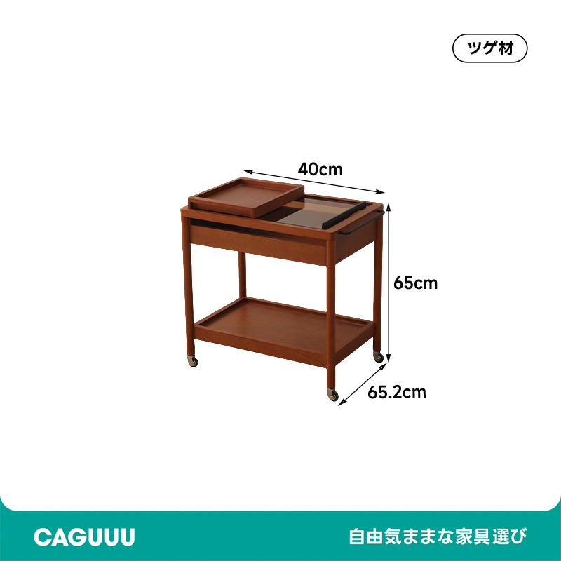 ツゲ材 トレイ付き移動式ワゴン