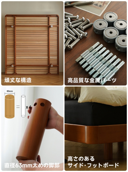 ツゲ材 木製レトロスマートベッド