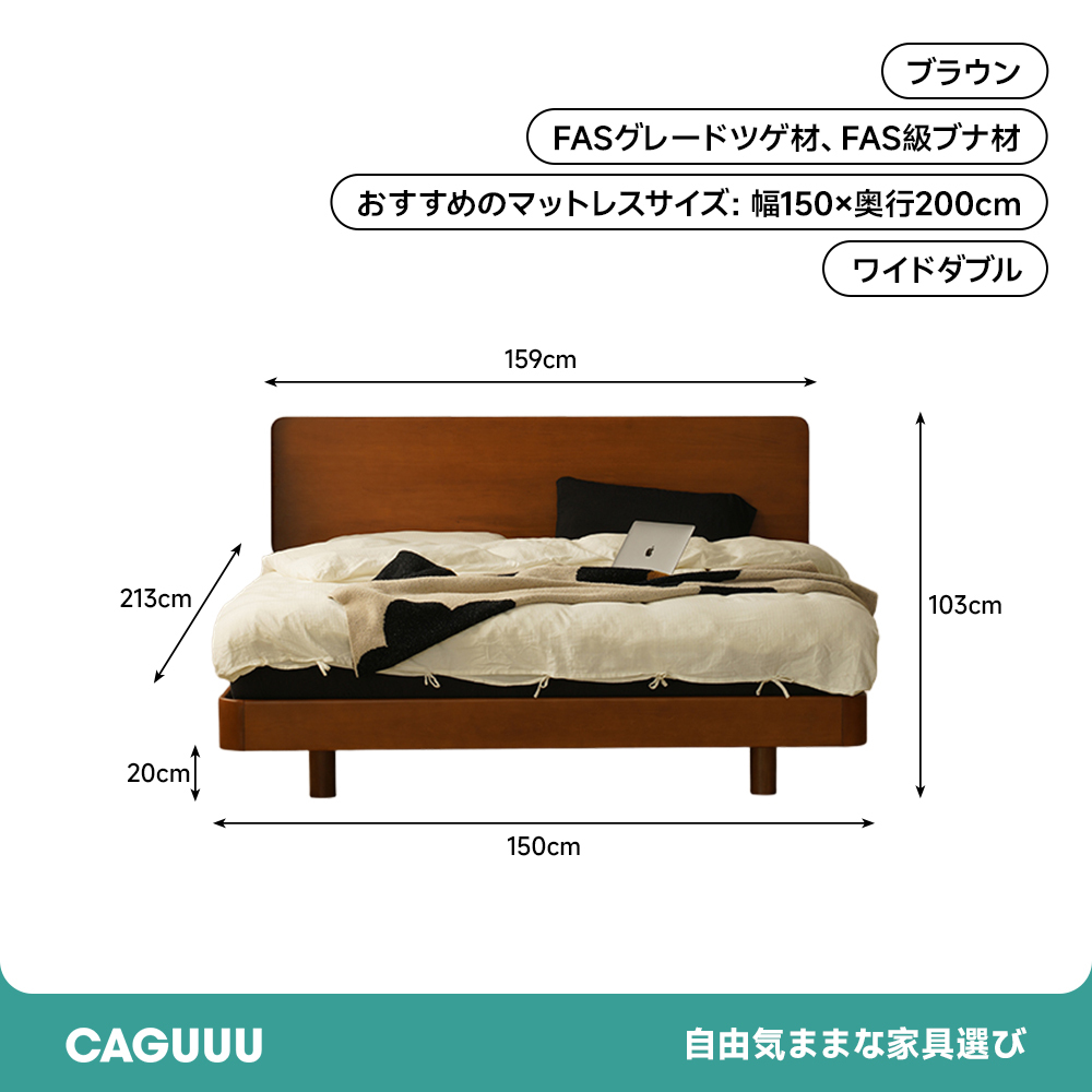 ツゲ材 木製レトロスマートベッド