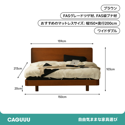 ツゲ材 木製レトロスマートベッド