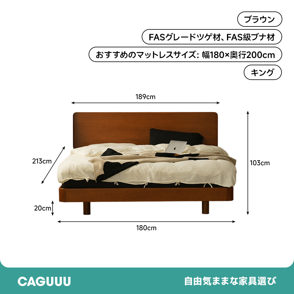 ツゲ材 木製レトロスマートベッド