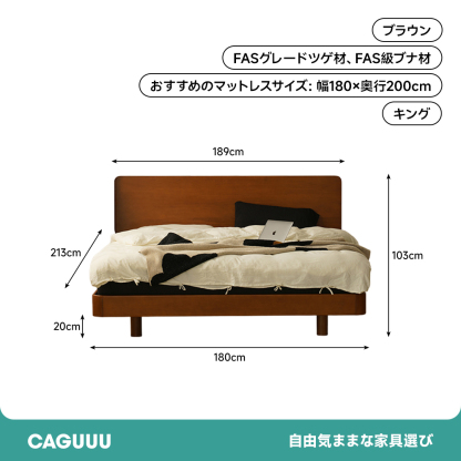 ツゲ材 木製レトロスマートベッド