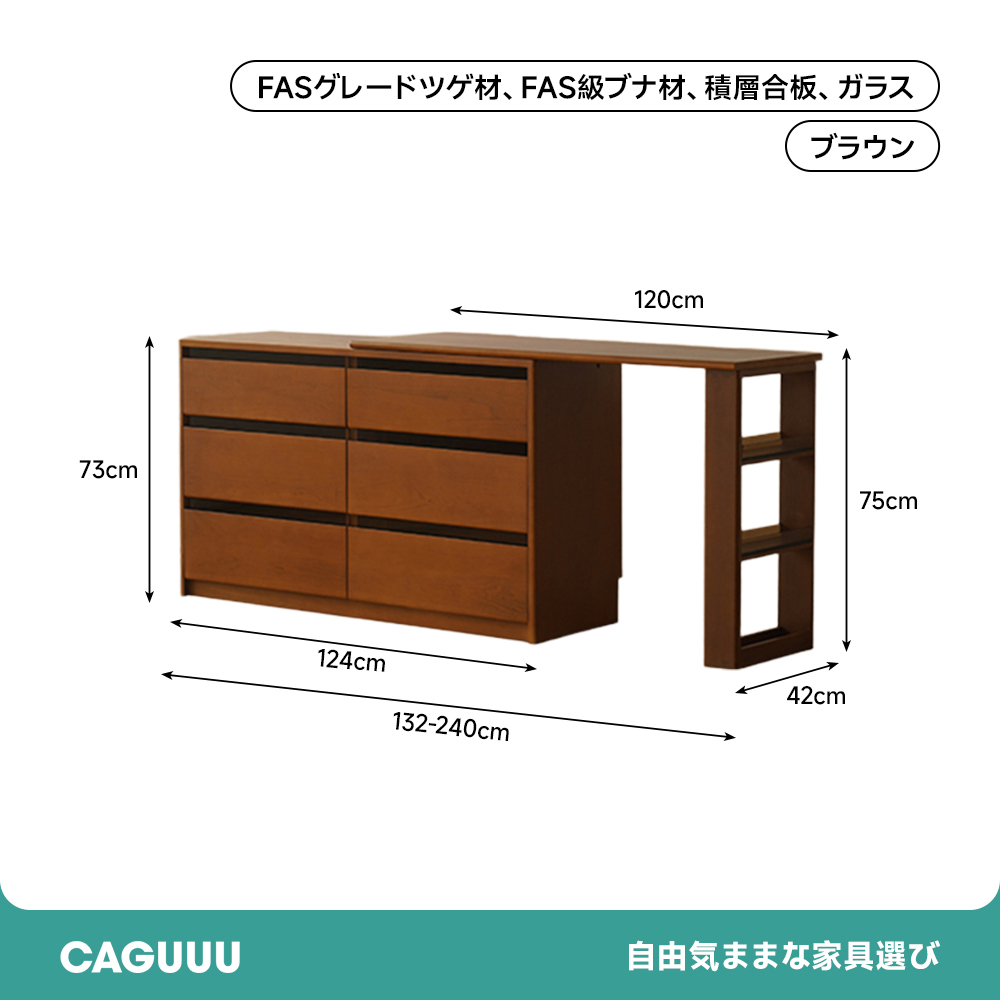 ツゲ材 スツール付き展開式チェストテーブル