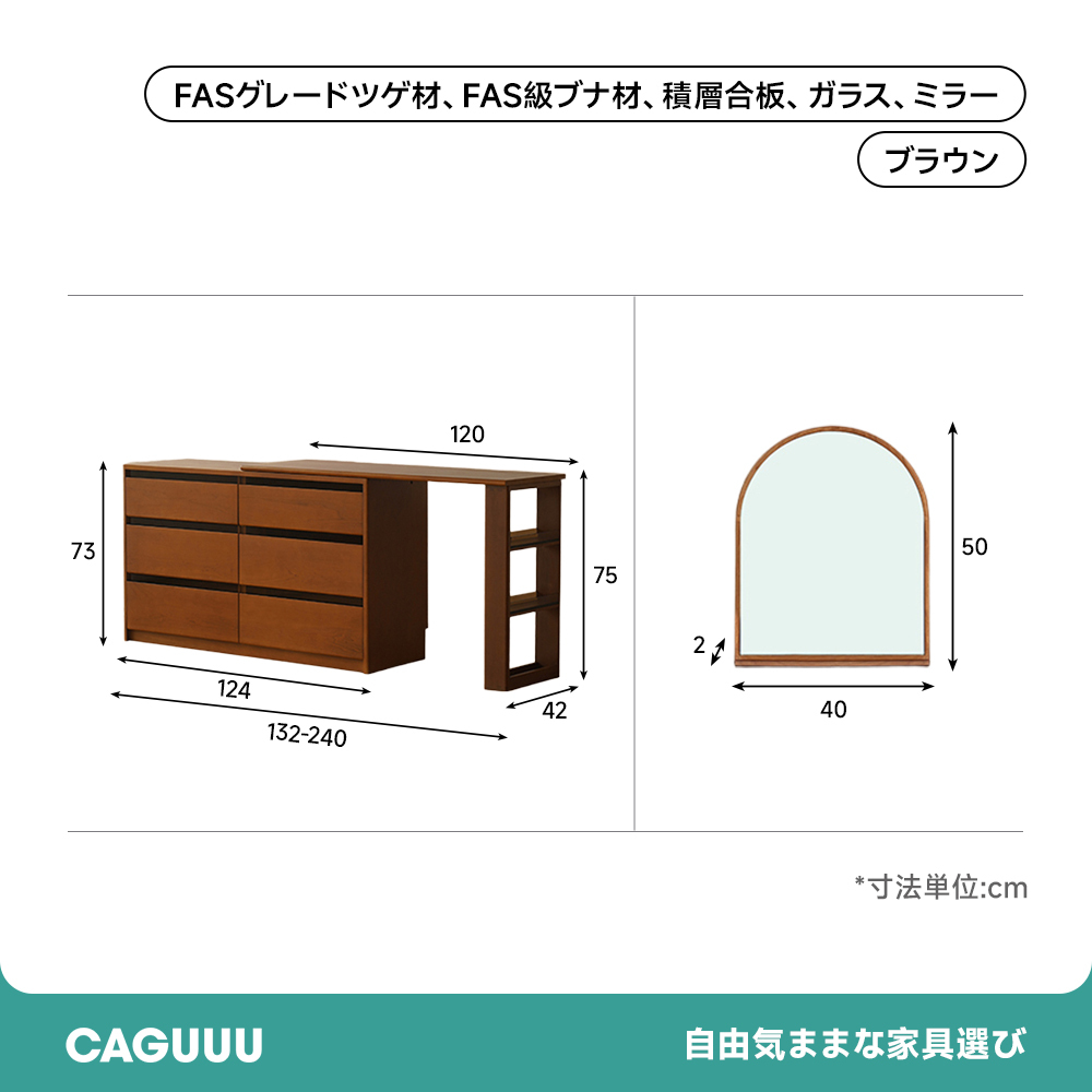 ツゲ材 スツール付き展開式チェストテーブル