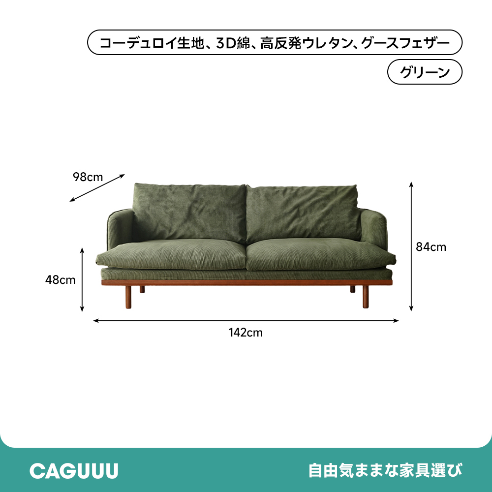 ヴィンテージ風リビングソファ