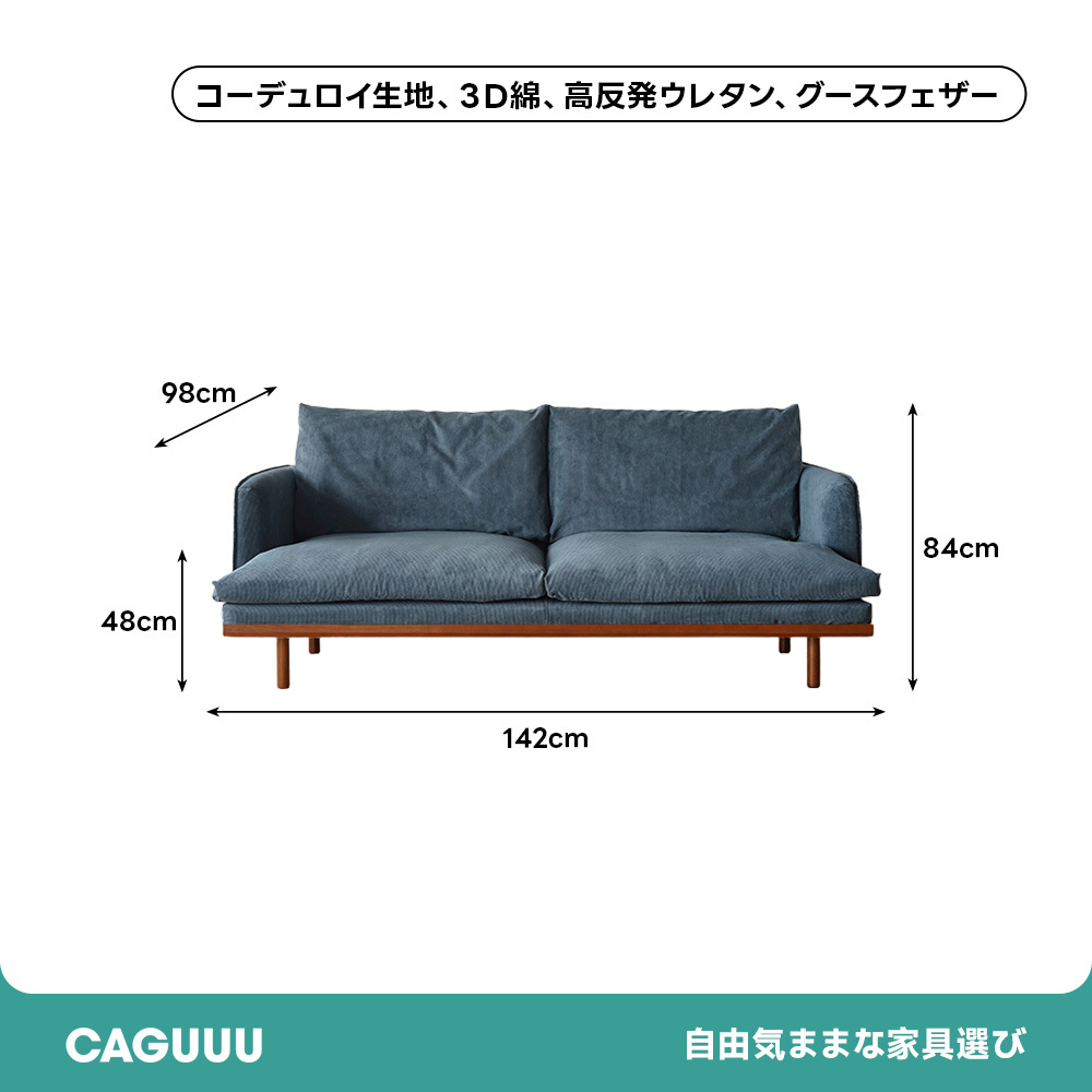 ヴィンテージ風リビングソファ
