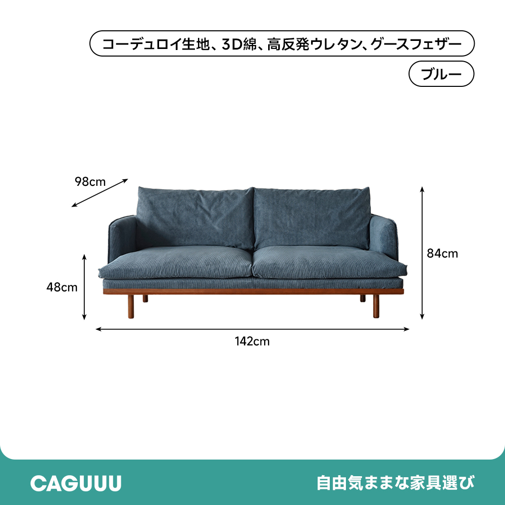 ヴィンテージ風リビングソファ