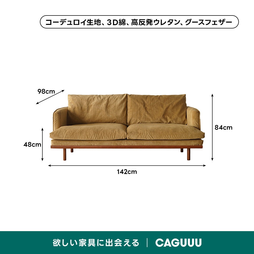ヴィンテージ風リビングソファ | リビングに心地よいアクセントを