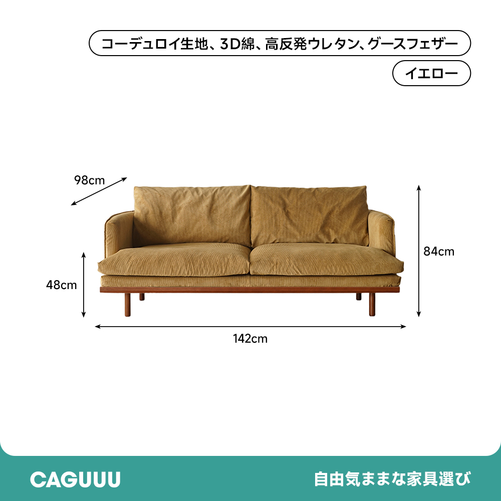 ヴィンテージ風リビングソファ