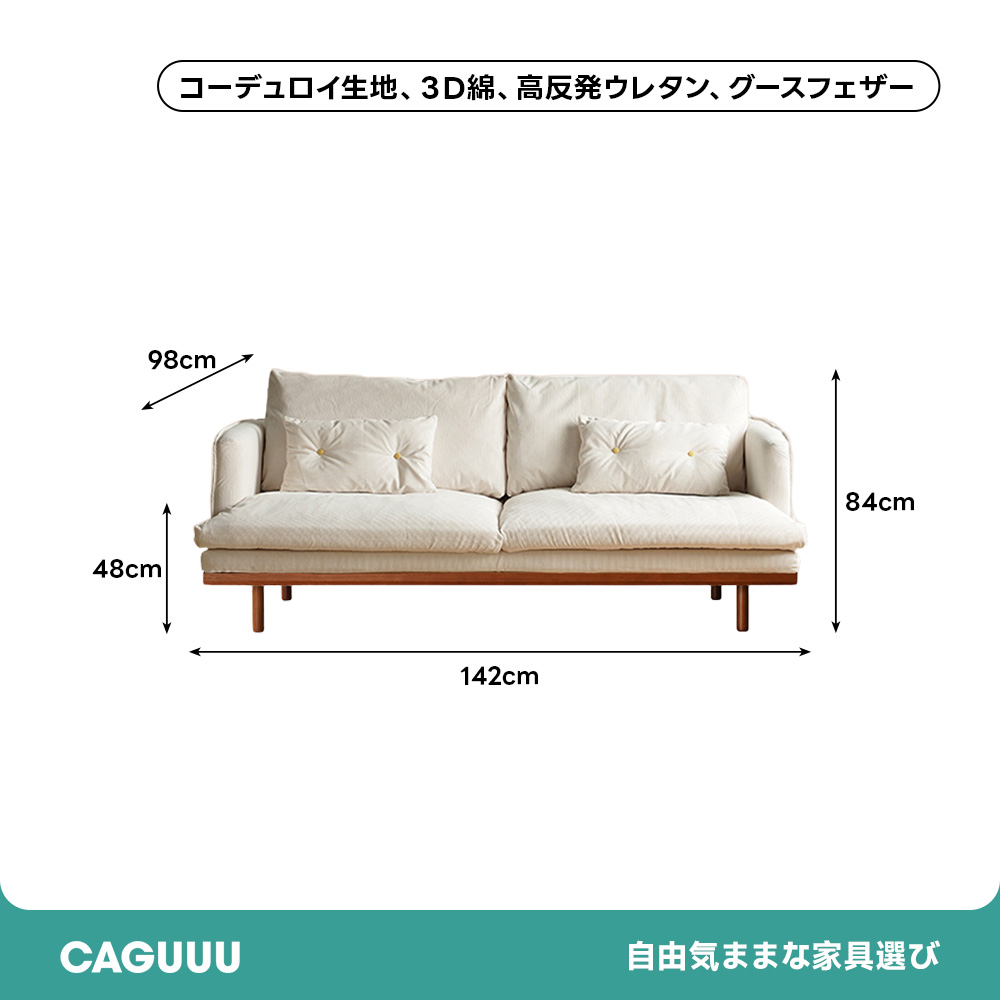 ヴィンテージ風リビングソファ