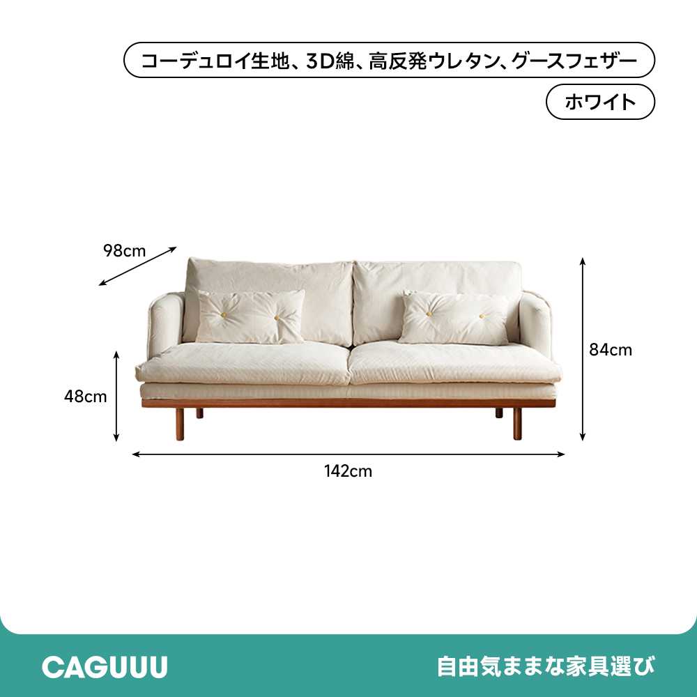 ヴィンテージ風リビングソファ