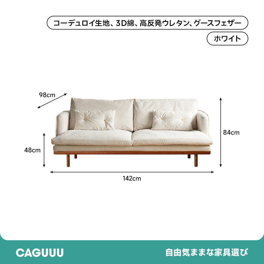 ヴィンテージ風リビングソファ