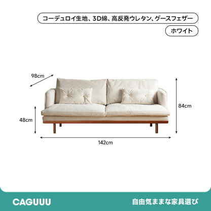ヴィンテージ風リビングソファ
