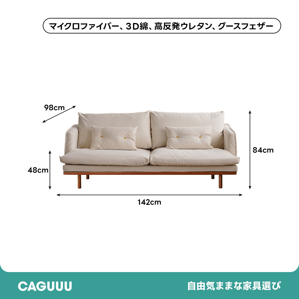 ヴィンテージ風リビングソファ