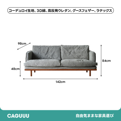 ヴィンテージ風リビングソファ