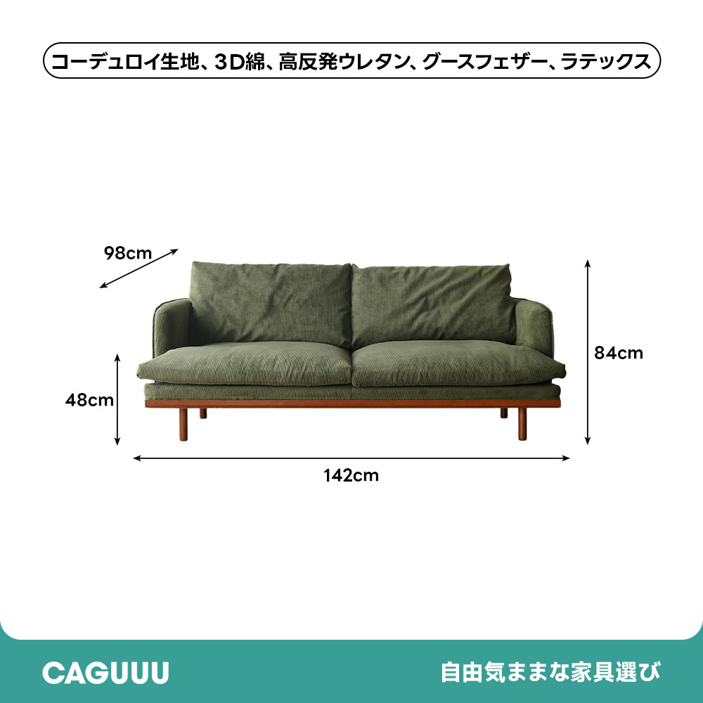 ヴィンテージ風リビングソファ