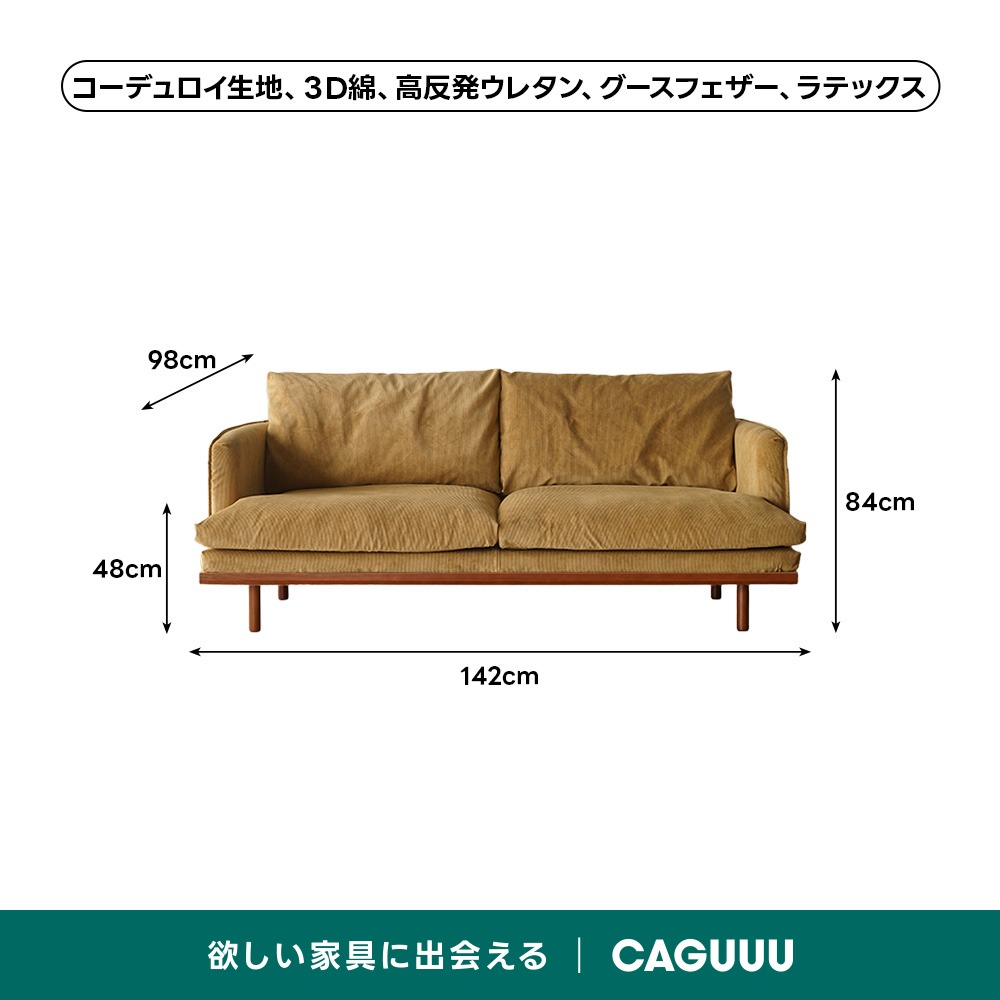 ヴィンテージ風リビングソファ | リビングに心地よいアクセントを